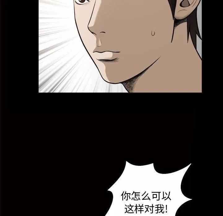 特殊禮物第28話