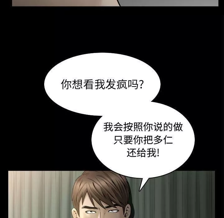 特殊禮物第28話