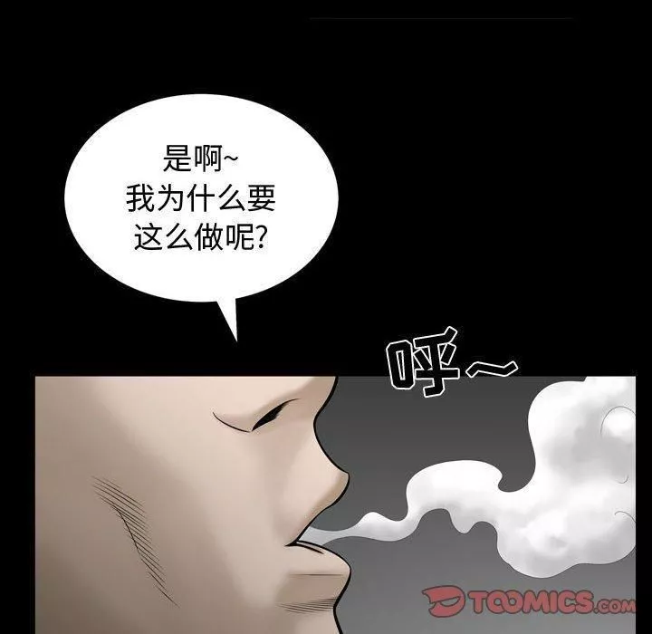 特殊禮物第28話