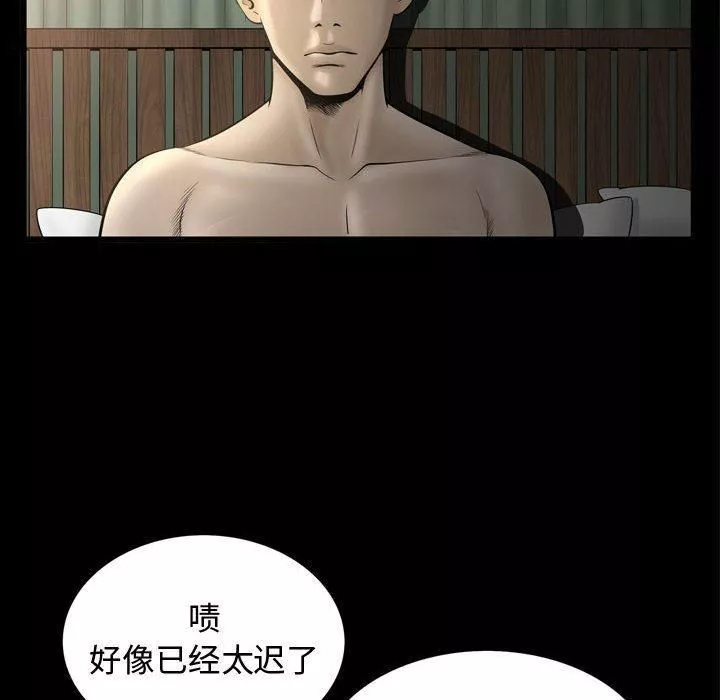 特殊禮物第28話