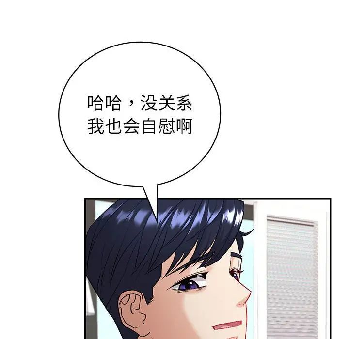 回不去的婚姻第3話