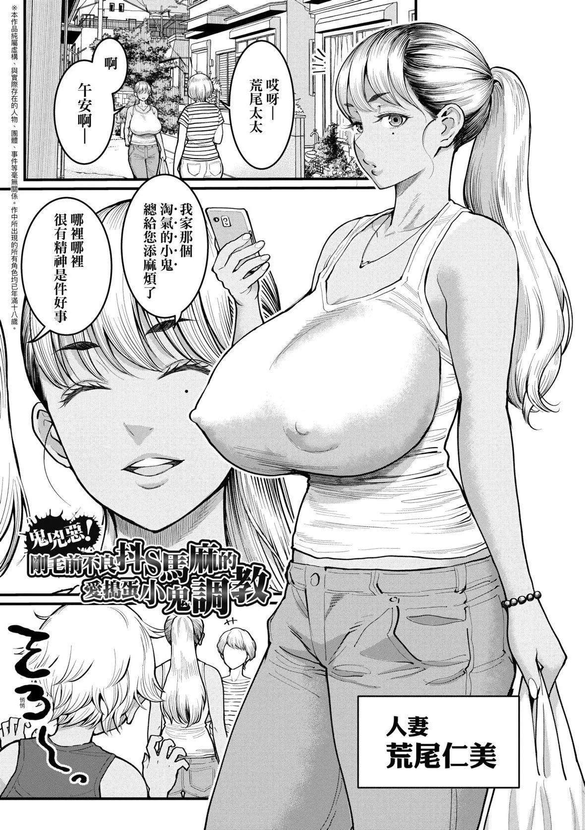 [アガタ]あなたのママになりたくて｜想成为你心中最爱的马麻[未来数位][DL版]-[アガタ]あなたのママになりたくて｜想成为你心中最爱的马麻[未来数位][DL版] - 图片 126