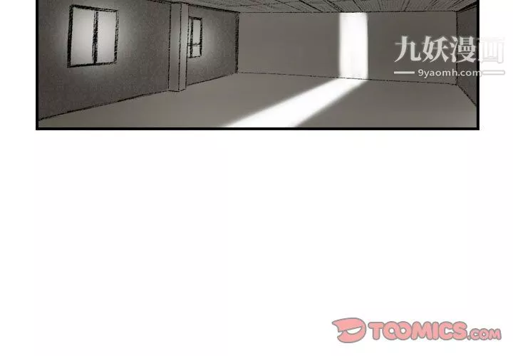 堕落城市-第8话 - 图片 3