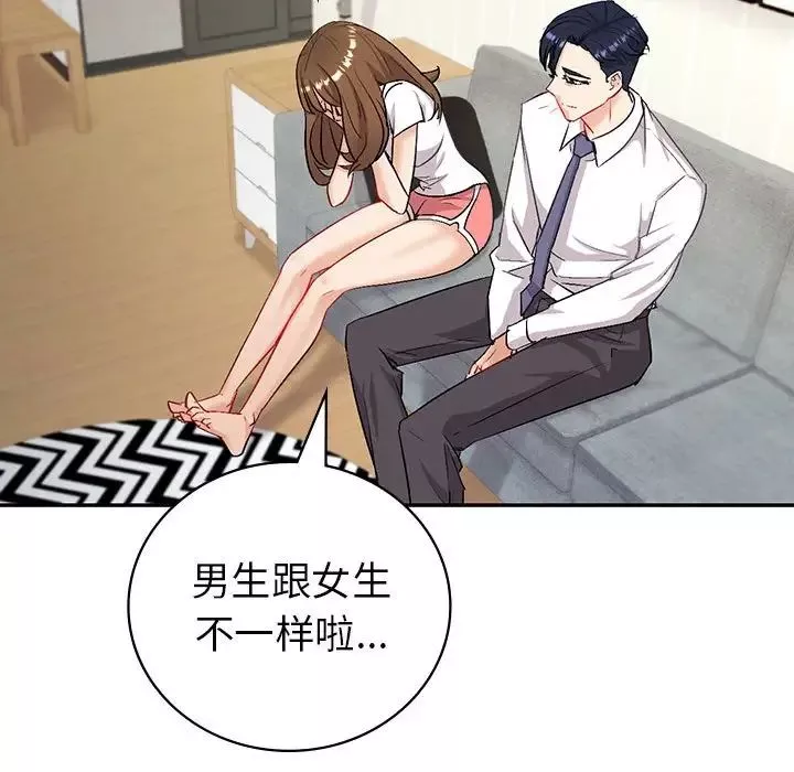 回不去的婚姻第3話
