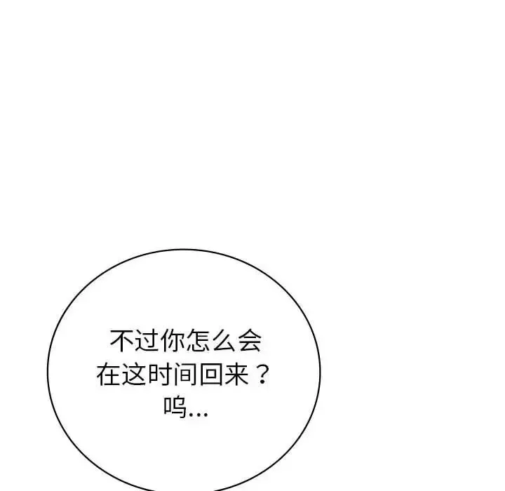 回不去的婚姻-第3话 - 图片 26