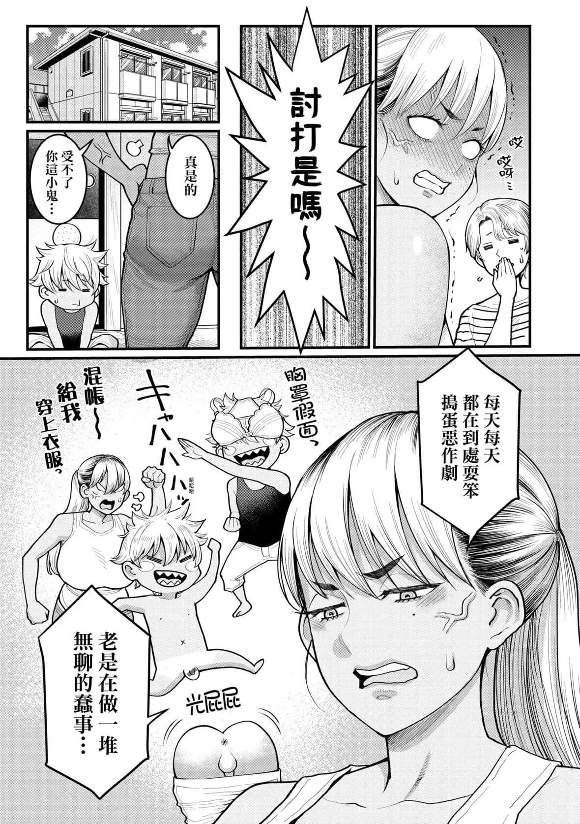 [アガタ]あなたのママになりたくて｜想成为你心中最爱的马麻[未来数位][DL版]-[アガタ]あなたのママになりたくて｜想成为你心中最爱的马麻[未来数位][DL版] - 图片 128