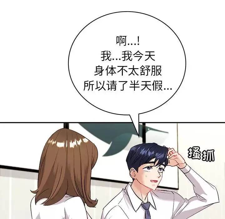 回不去的婚姻-第3话 - 图片 29