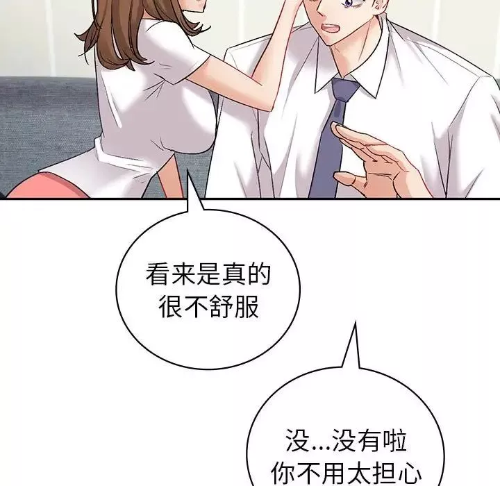 回不去的婚姻第3話