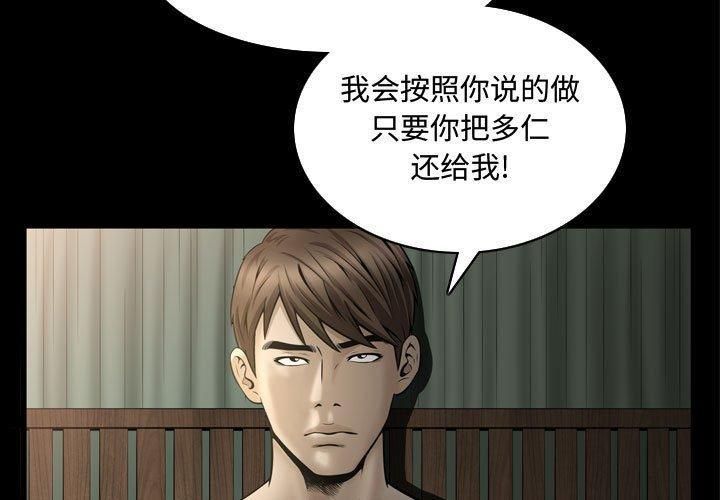 特殊礼物第29话