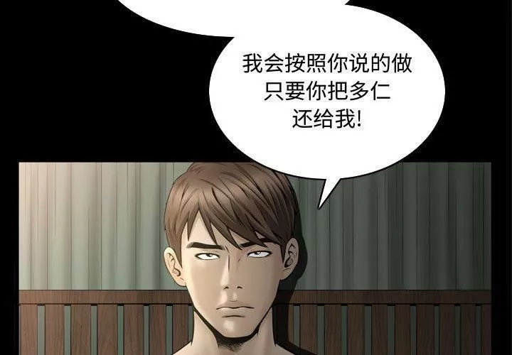 特殊禮物第29話