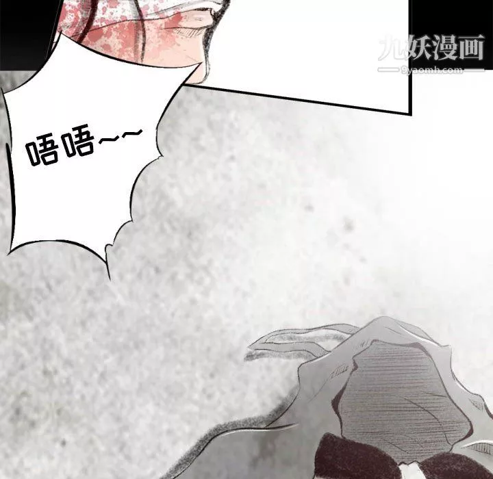 堕落城市-第8话 - 图片 13