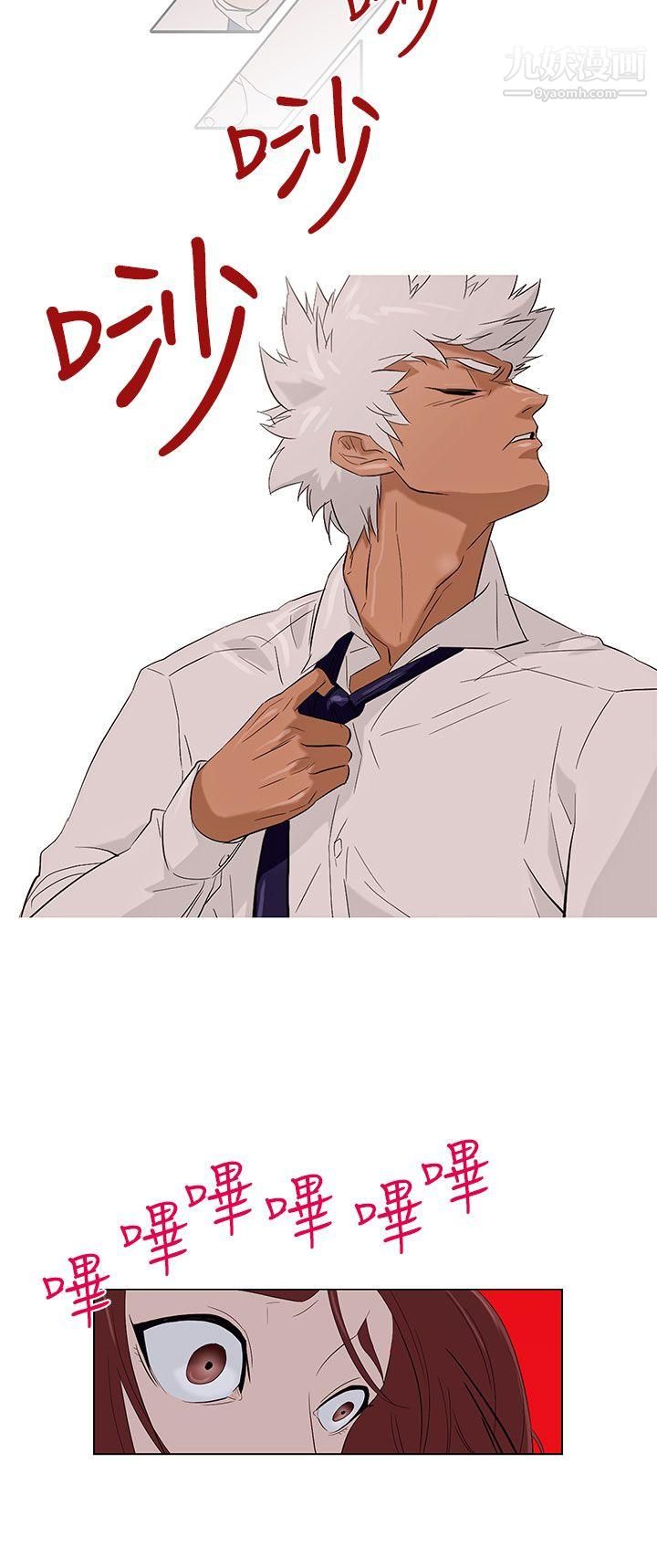 今天的老公第2话