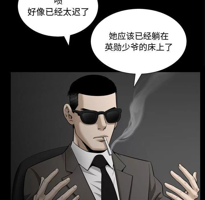 特殊禮物第29話