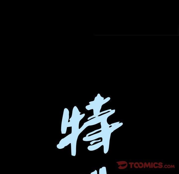 特殊礼物第29话