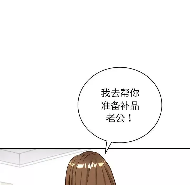 回不去的婚姻第3話
