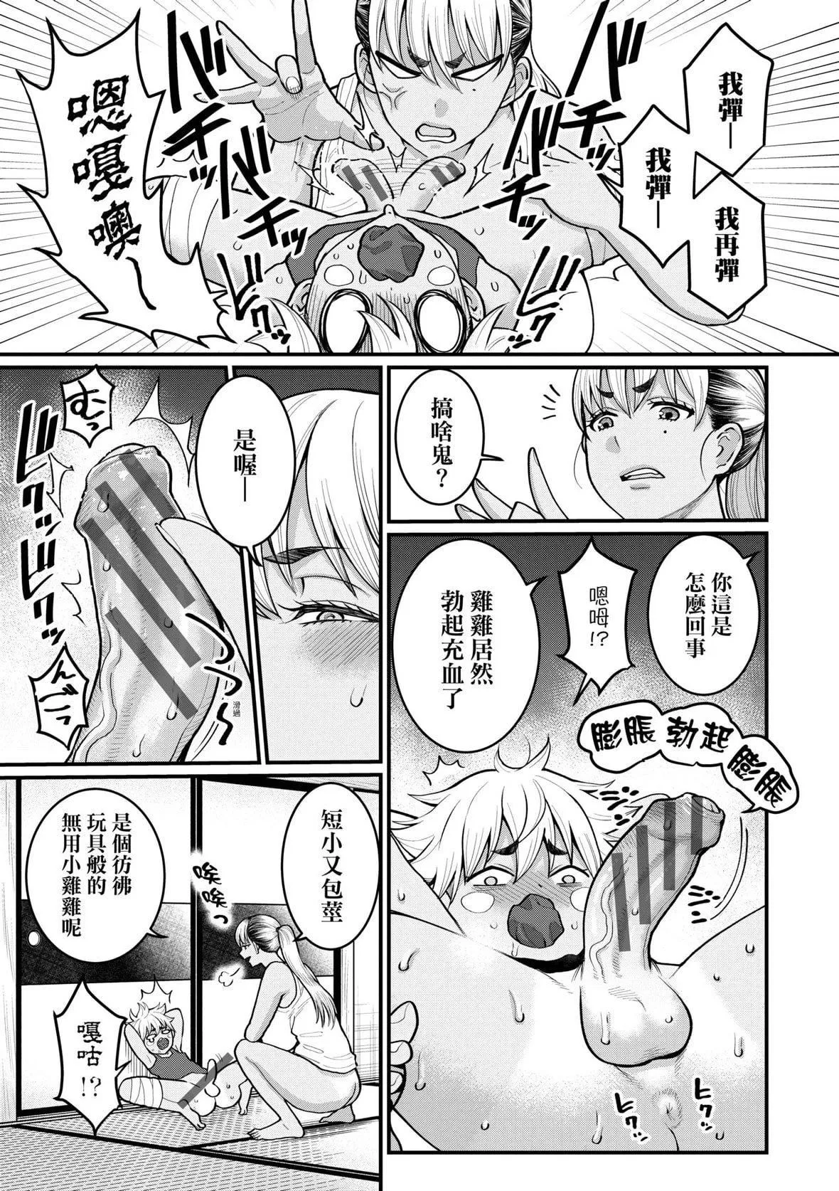 [アガタ]あなたのママになりたくて｜想成为你心中最爱的马麻[未来数位][DL版]-[アガタ]あなたのママになりたくて｜想成为你心中最爱的马麻[未来数位][DL版] - 图片 132
