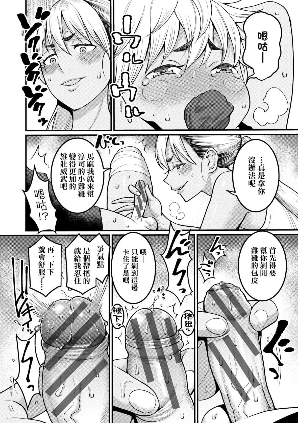 [アガタ]あなたのママになりたくて｜想成为你心中最爱的马麻[未来数位][DL版]-[アガタ]あなたのママになりたくて｜想成为你心中最爱的马麻[未来数位][DL版] - 图片 133