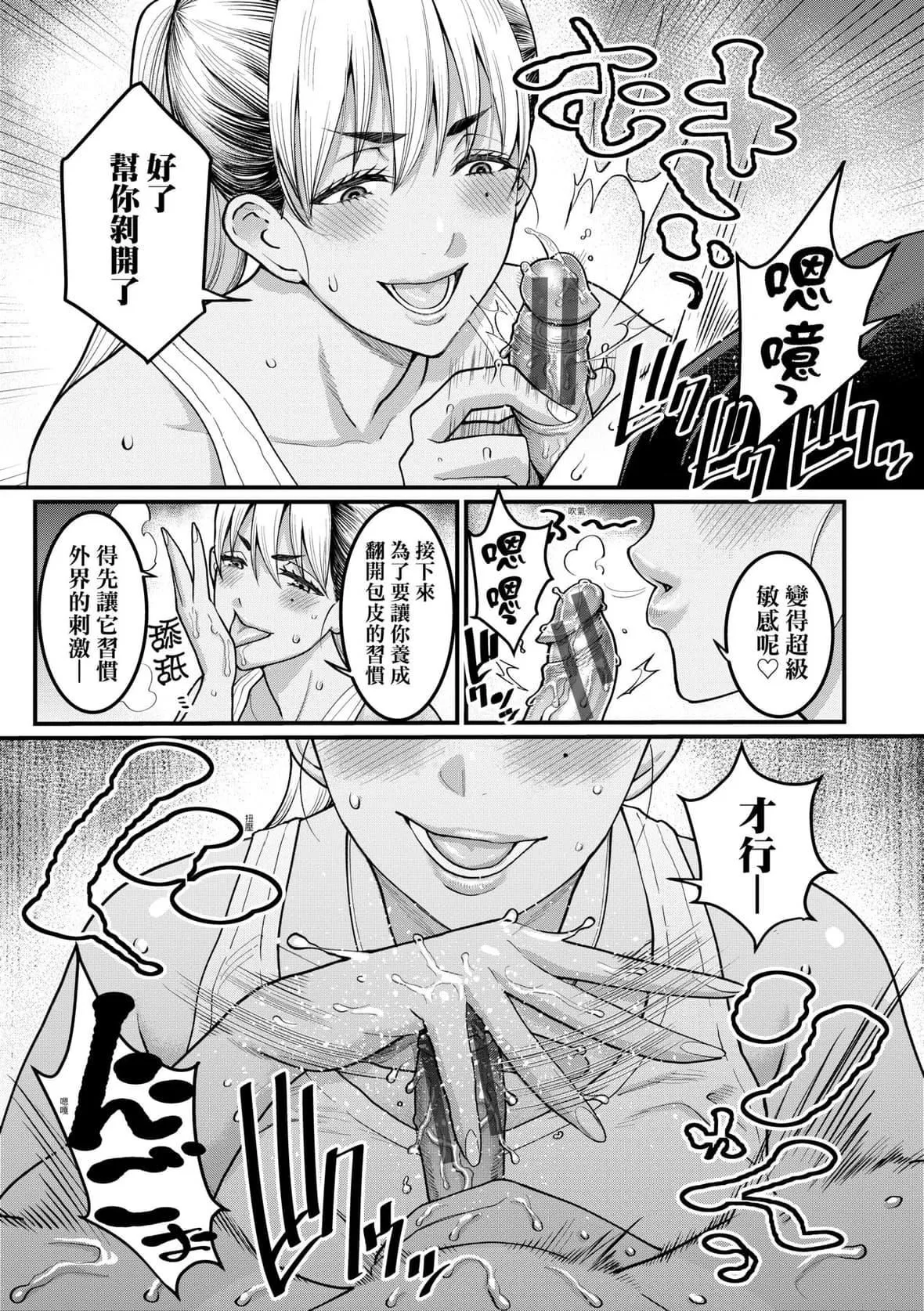 [アガタ]あなたのママになりたくて｜想成为你心中最爱的马麻[未来数位][DL版]-[アガタ]あなたのママになりたくて｜想成为你心中最爱的马麻[未来数位][DL版] - 图片 134
