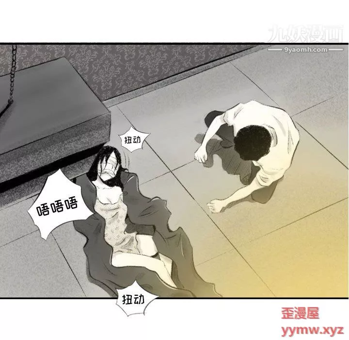 堕落城市第8話