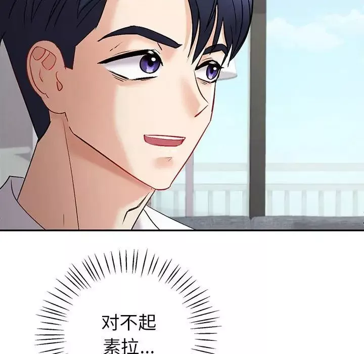 回不去的婚姻-第3话 - 图片 40