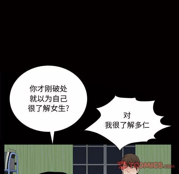 特殊礼物-第29话 - 图片 14