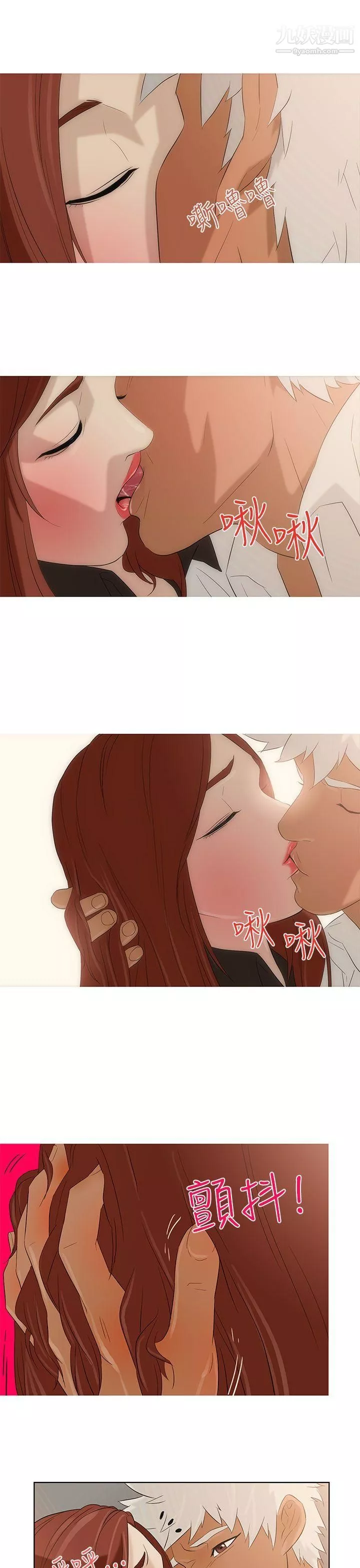 今天的老公-第2话 - 图片 30