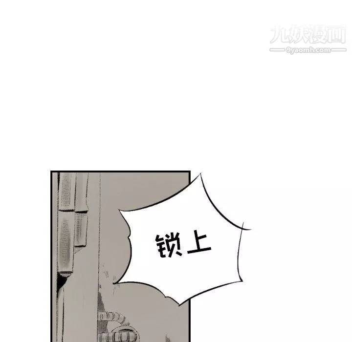 堕落城市第8話