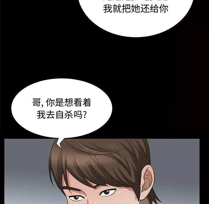 特殊禮物第29話