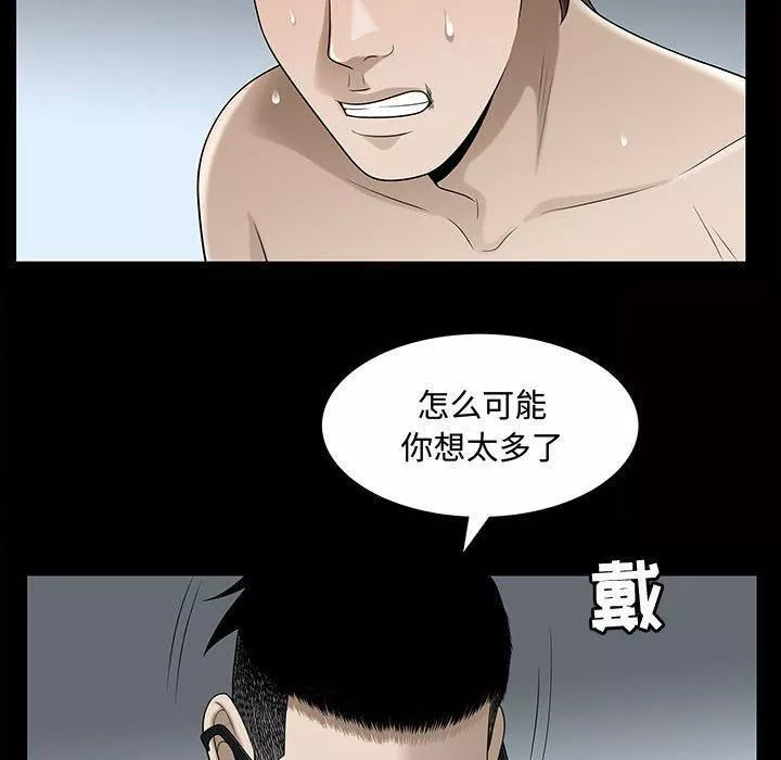 特殊禮物第29話