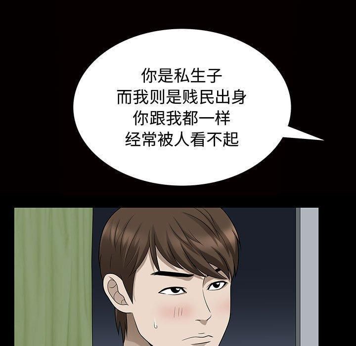 特殊礼物第29话