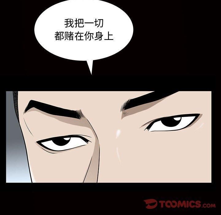特殊禮物第29話