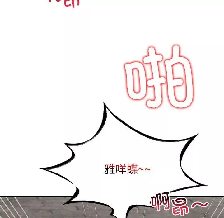 回不去的婚姻第3話