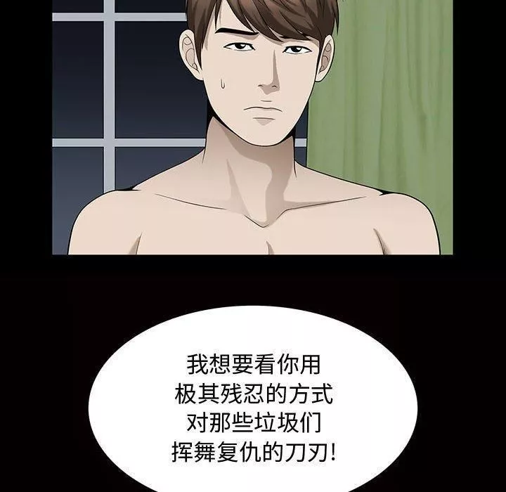 特殊礼物-第29话 - 图片 24