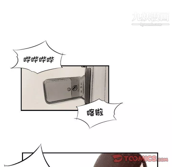 堕落城市第8話