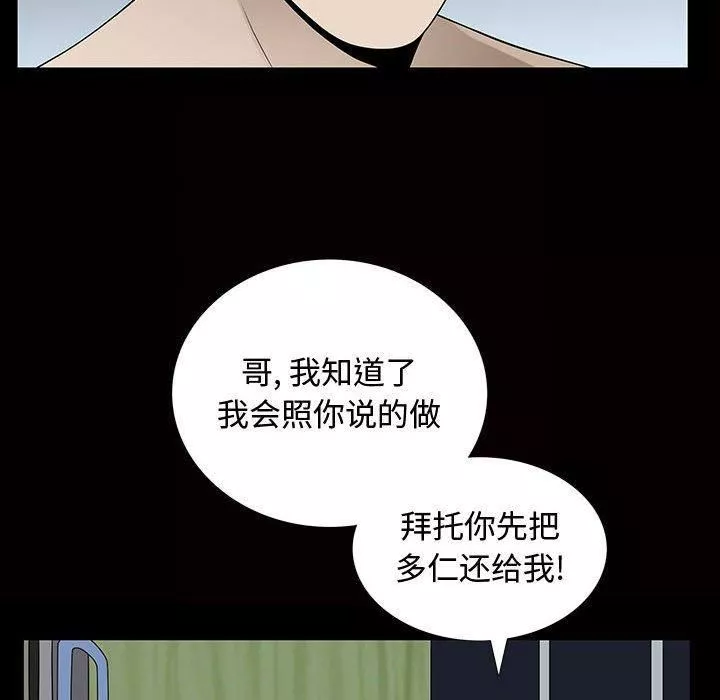 特殊禮物第29話