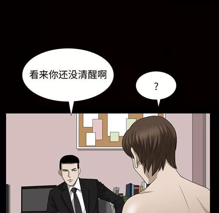特殊礼物-第29话 - 图片 29