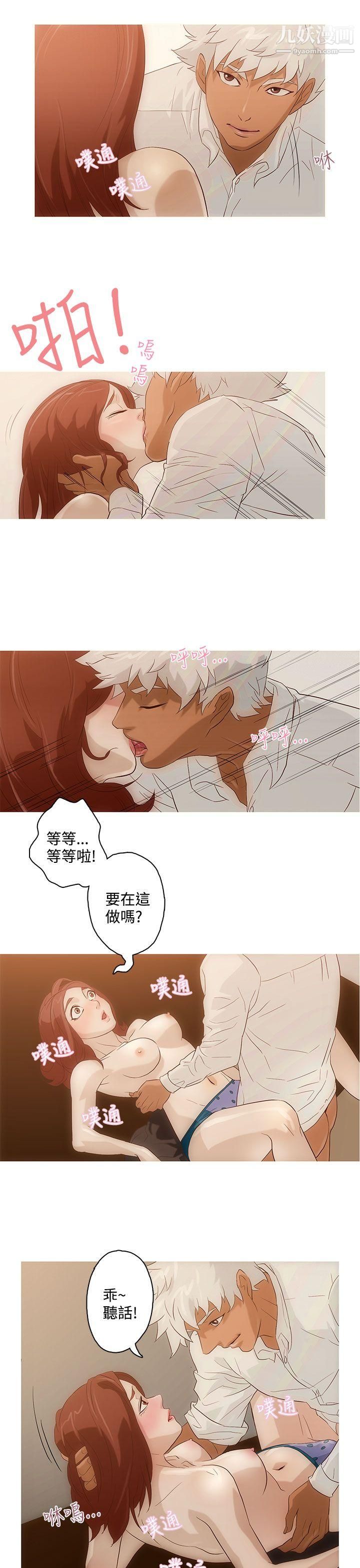 今天的老公第3话