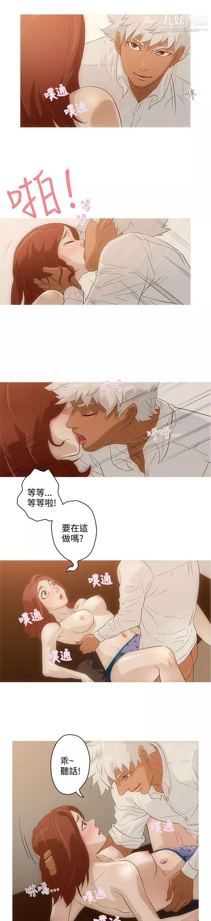 今天的老公第3話