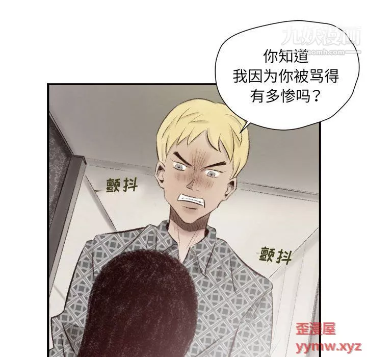 堕落城市-第8话 - 图片 37