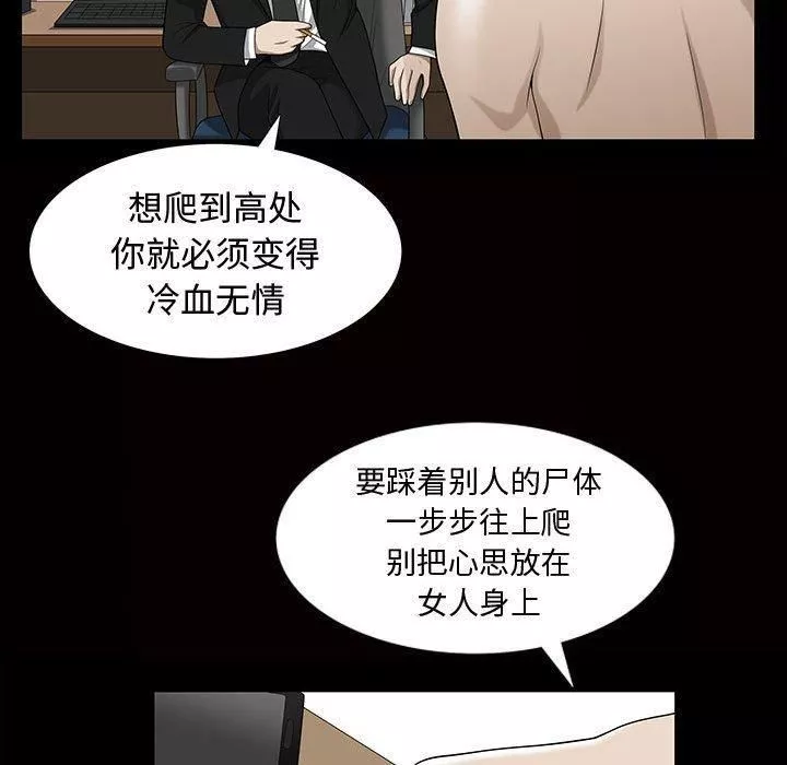 特殊禮物第29話