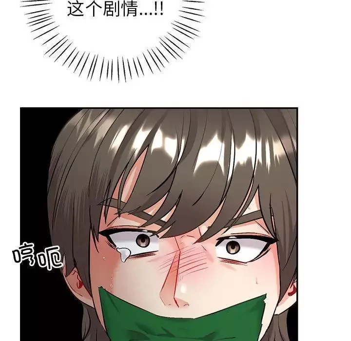 回不去的婚姻第3話