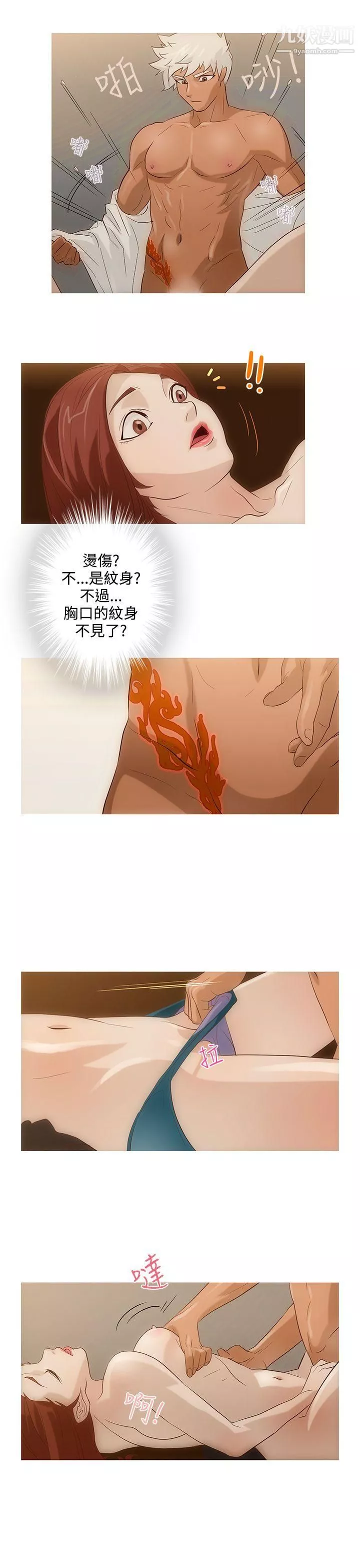 今天的老公第3話