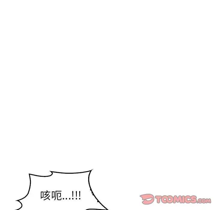 回不去的婚姻第3话