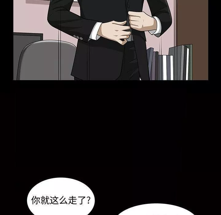 特殊禮物第29話