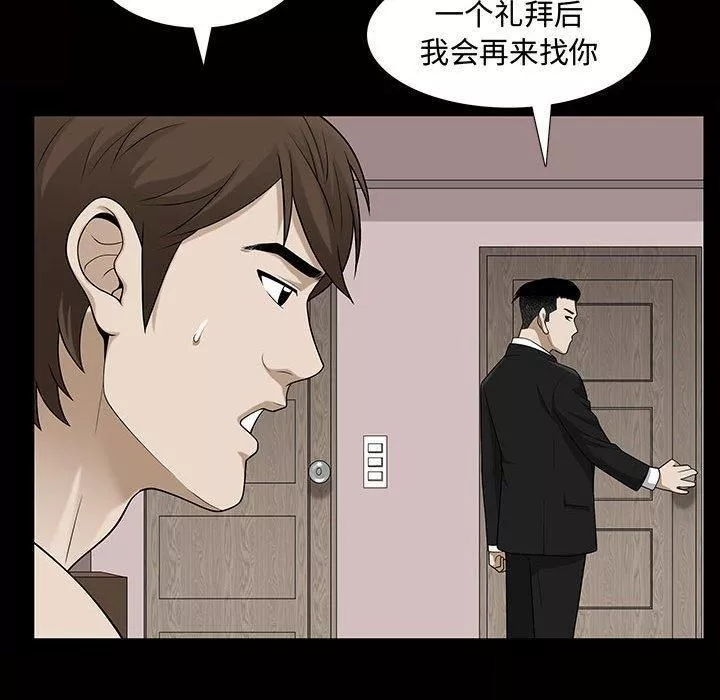 特殊禮物第29話