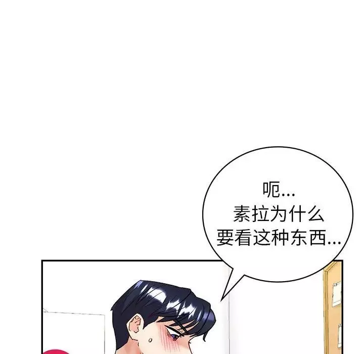 回不去的婚姻-第3话 - 图片 68