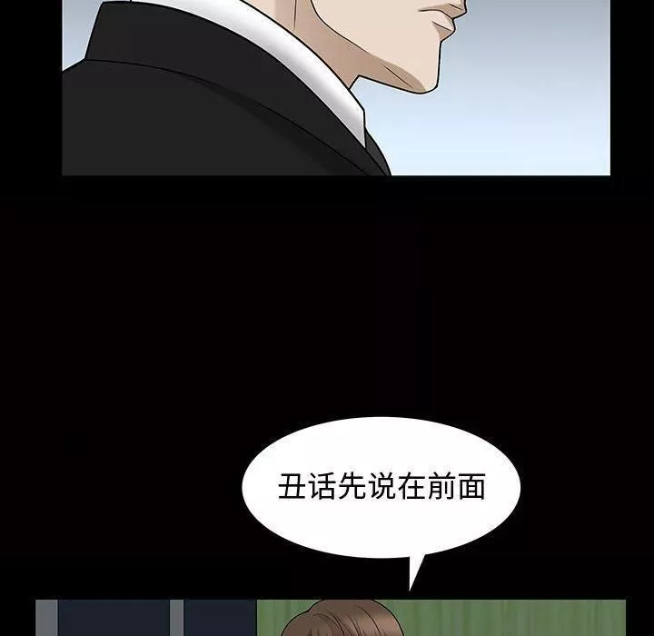 特殊礼物-第29话 - 图片 36