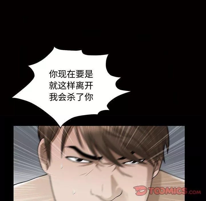 特殊礼物-第29话 - 图片 38