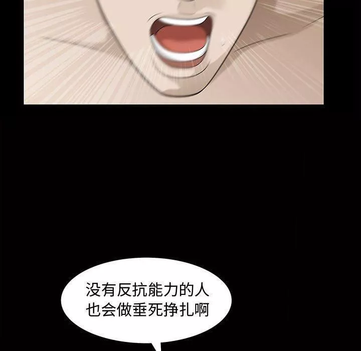 特殊禮物第29話