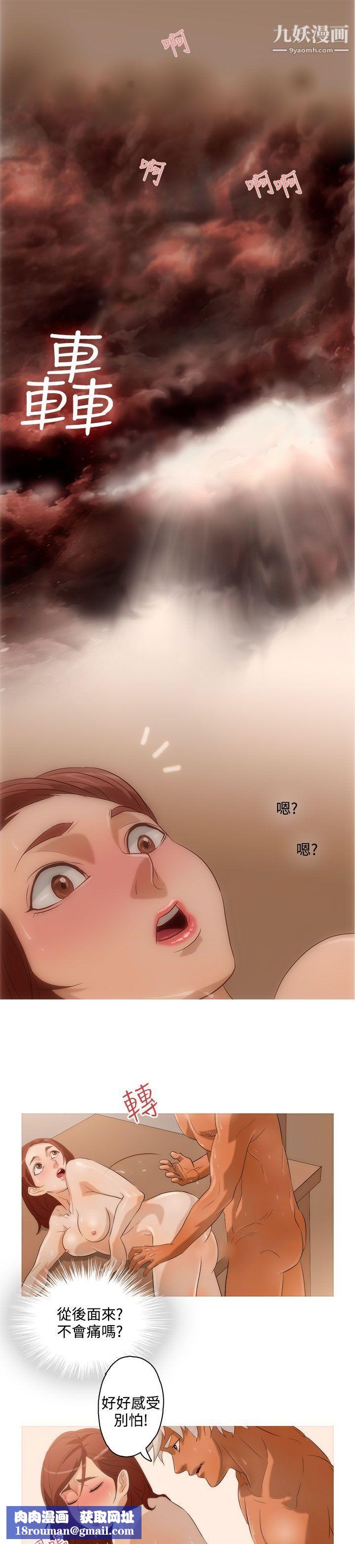 今天的老公第3话